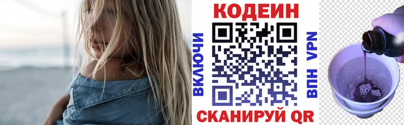 Кодеин напиток Lean (лин)  Монино 