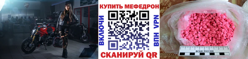 Меф мяу мяу  Монино 