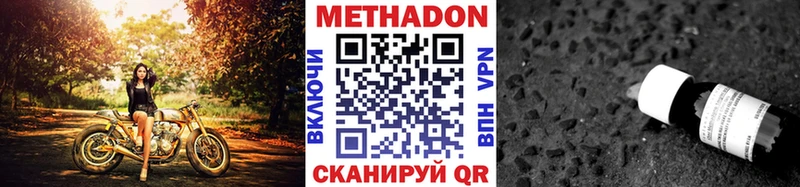 Метадон VHQ  Монино 